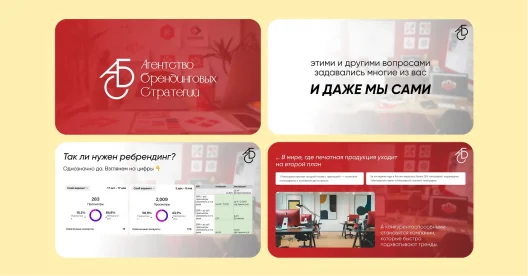 дизайн презентации