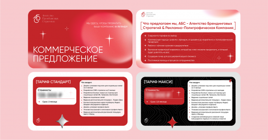 разработка и упаковка КП