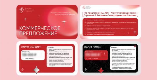 разработка и упаковка КП