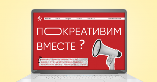 разработка корпоративного сайта