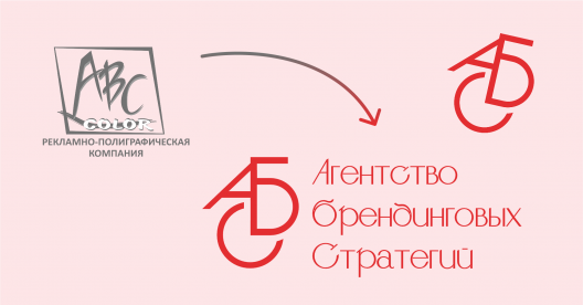 ребрендинг