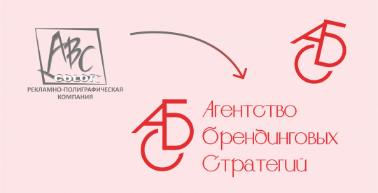ребрендинг